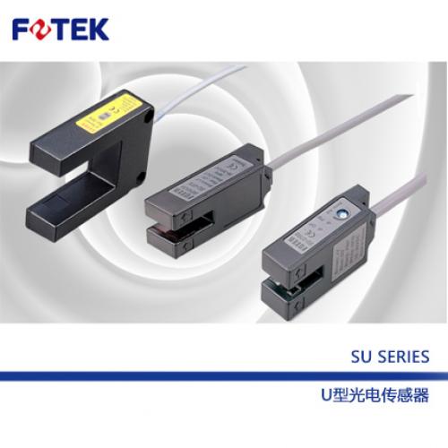 SU系列 U型光电传感器