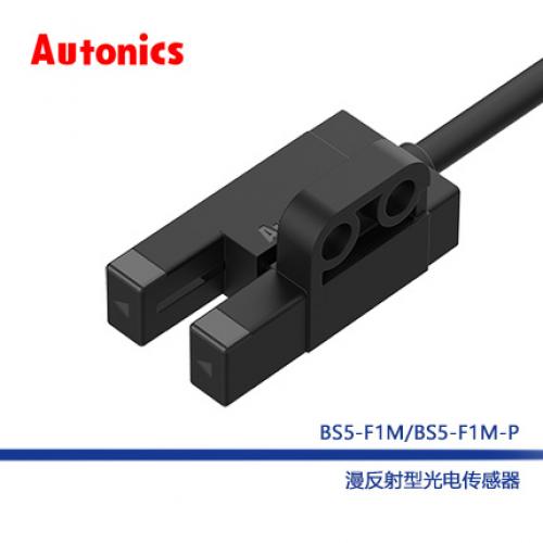 BS5-F1M/BS5-F1M-P 光电传感器